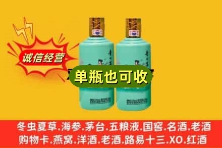 渭南大荔县诚信回收节气茅台酒